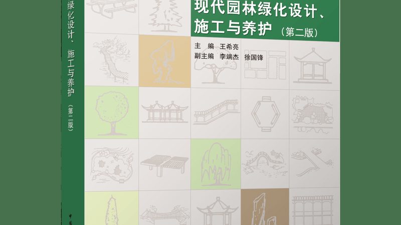 别墅花园施工材质选择：细节决定品质